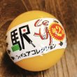 画像1: 駅弁ガチャ　「２個セット」（おひとり2セットまで） (1)