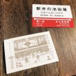 画像1: ポストカードセット (1)