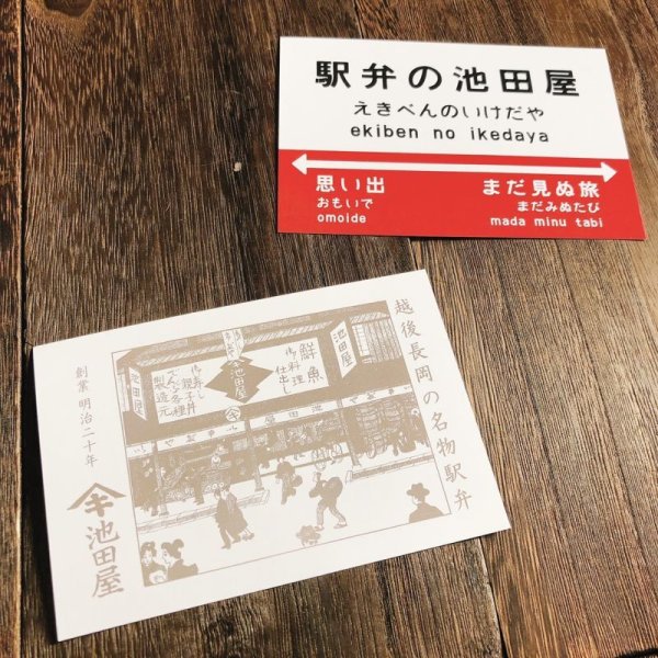 画像1: ポストカードセット (1)